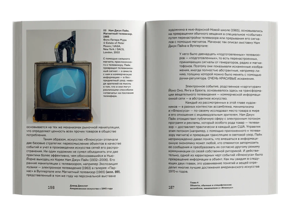 Американское искусство с 1945 года