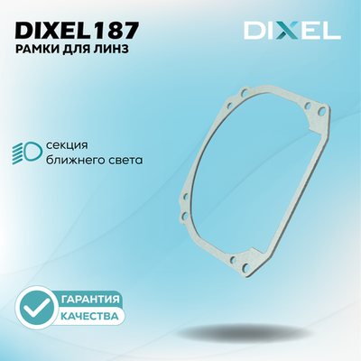 Рамки для Bosch AL на 3/5R