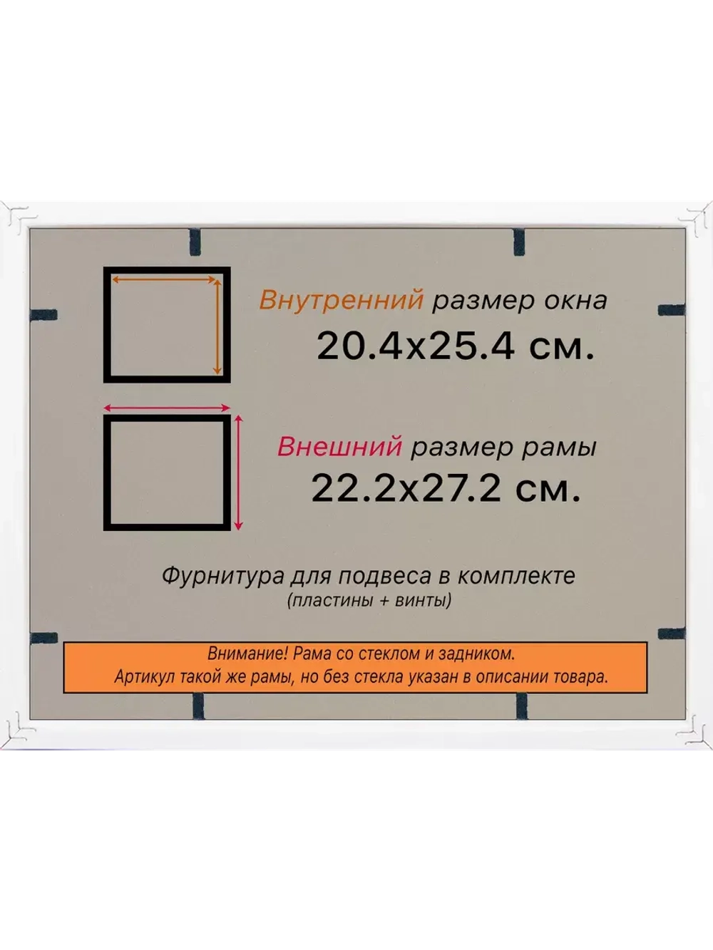Рамка 20x25 для постера и фотографий