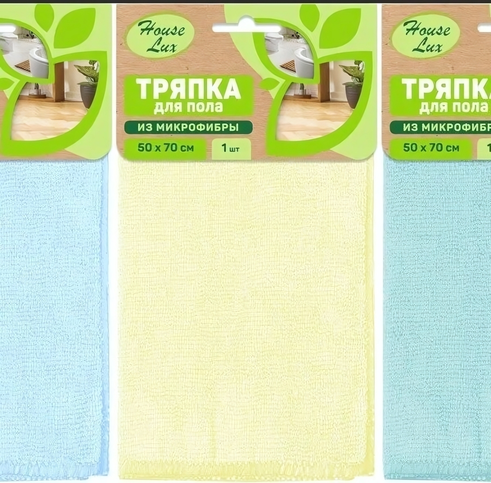 Тряпка для пола из микрофибры»Чисто дома» 50х70 80*20 №1