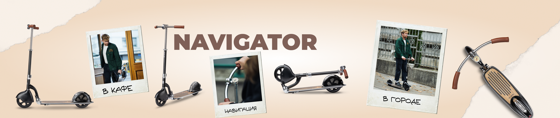 Navigator