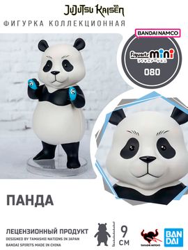 Фигурка Tamashii Nations Figuarts Mini Jujutsu Panda / Фигурка по мотивам аниме "Магическая битва", Панда