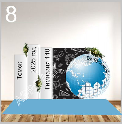 Выпускной школа 008