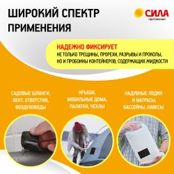 Герметизирующая лента СИЛА SFLEX-1015B ремонтная сверхсильная 10 см х 1,5 м черная