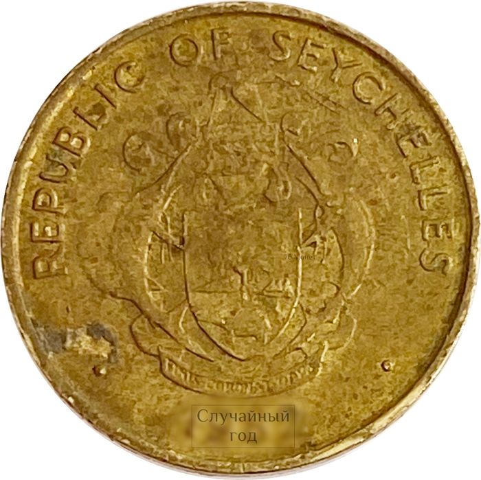 5 центов 1982-2003 Сейшелы