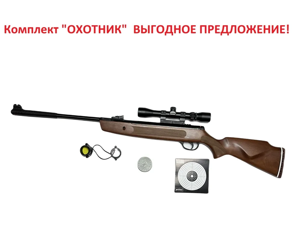 Комплект Hatsan Striker 1000X "ОХОТНИК"
