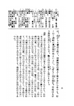 Ugetsu monogatari shinkai | Akinari Ueda