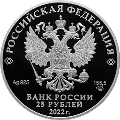 25 рублей Нагрудный знак с портретом Петра I Серия Алмазный фонд России 2022 год PROOF