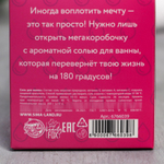 Соль для ванны «Слезы моих бывших» с ягодным ароматом - 200 гр.