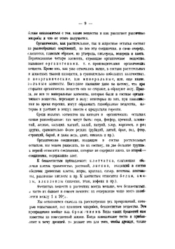 Почвообразование, характеристика почвенных типов и география почв | К. Д. Глинка
