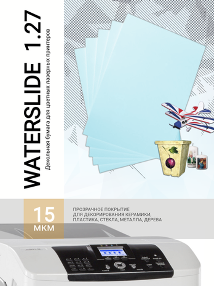 Бумага Waterslide 1.27