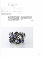 Ильгиз Ф. Драгоценности, вдохновленные природой. Каталог выставки