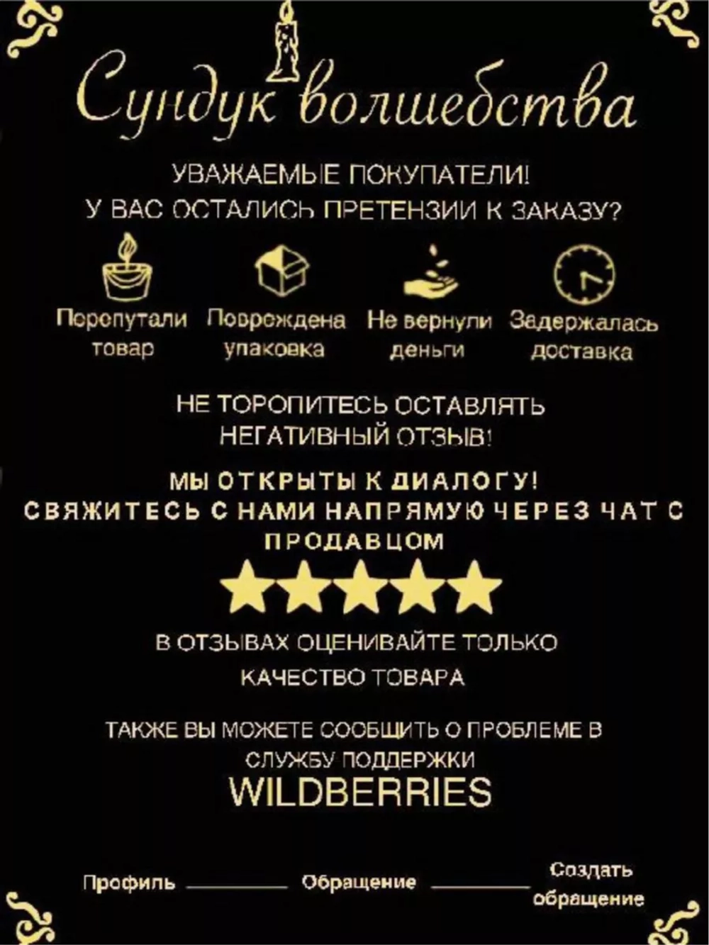 Свеча магическая "Щирих"