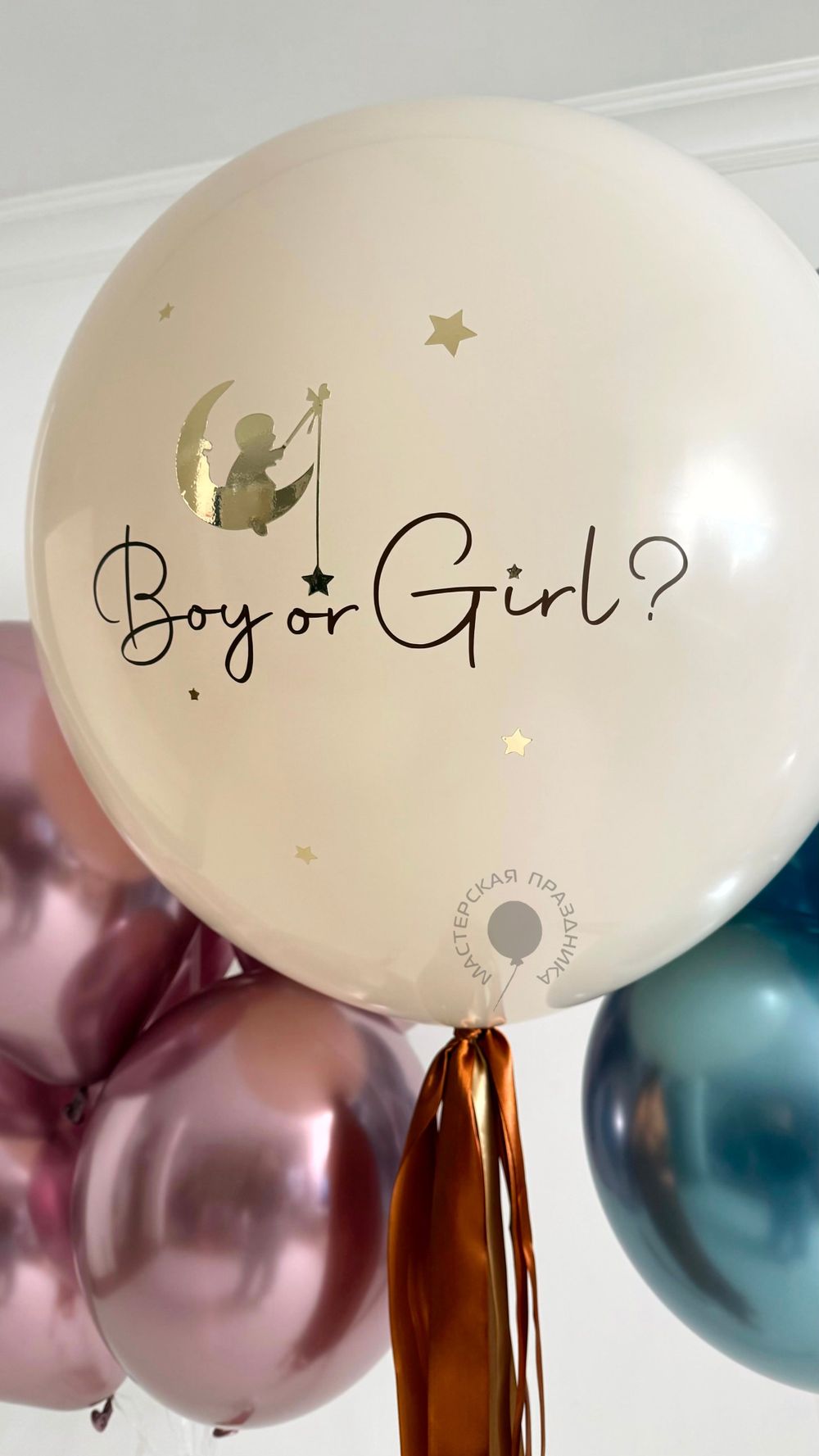 Воздушные шары на определение пола №8941  Изображение3