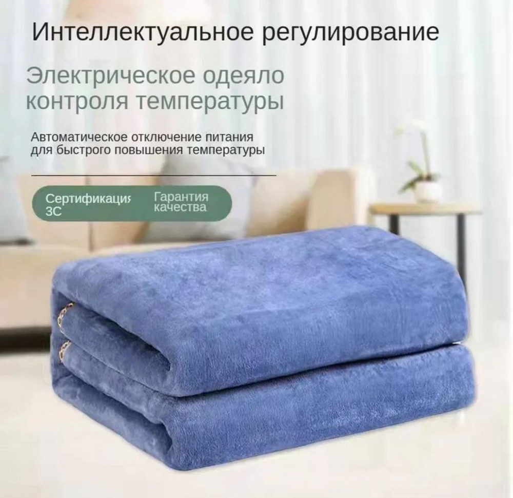 Электроодеяло 160×180 см