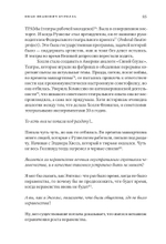 Разговоры о равенстве и неравенстве