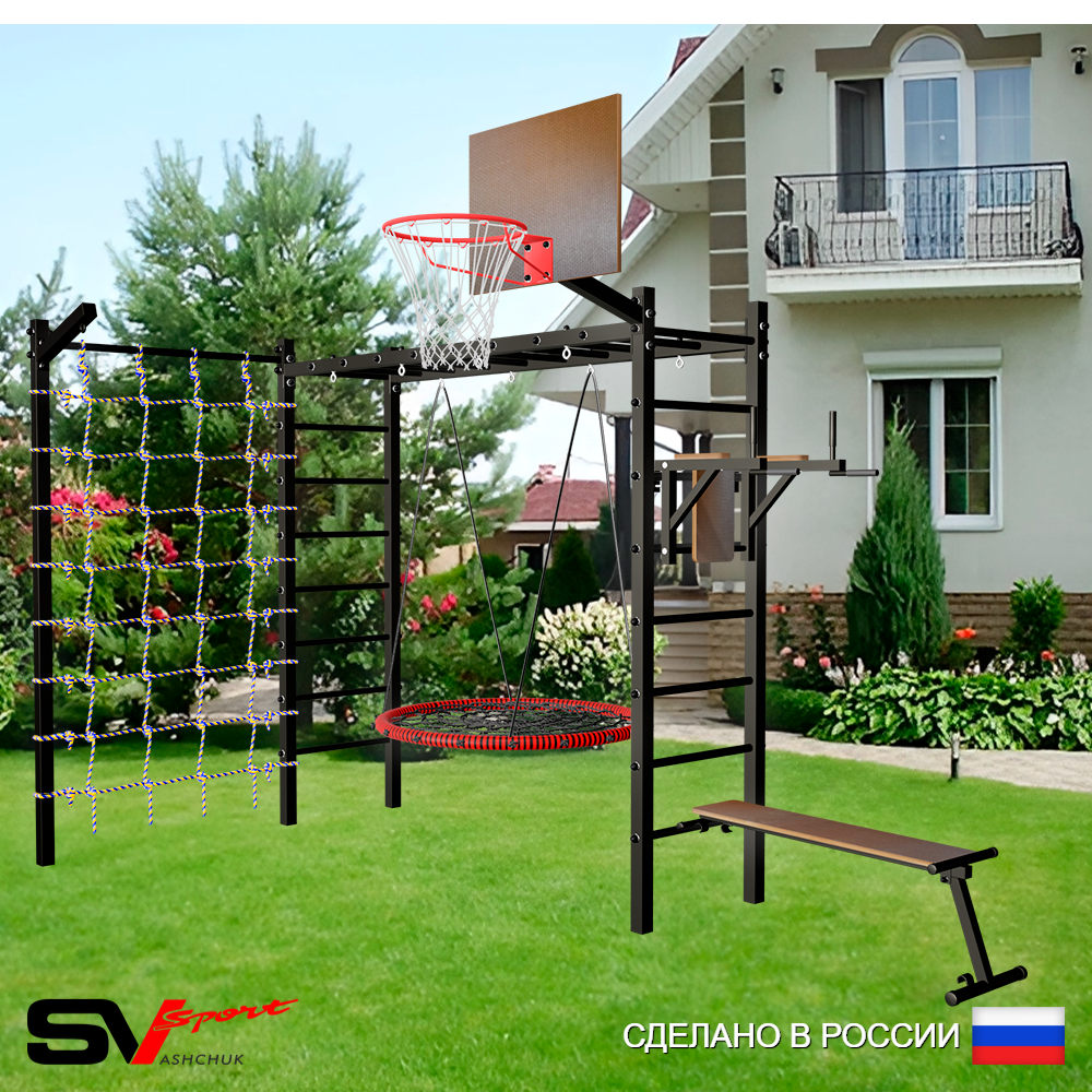 Уличная шведская стенка Sv Sport рукоход с комплектом турник прямой У5525.1К (Брусья/Скамья/Гнездо 100см/Щит баскет/Кронш бокс/Сетка)