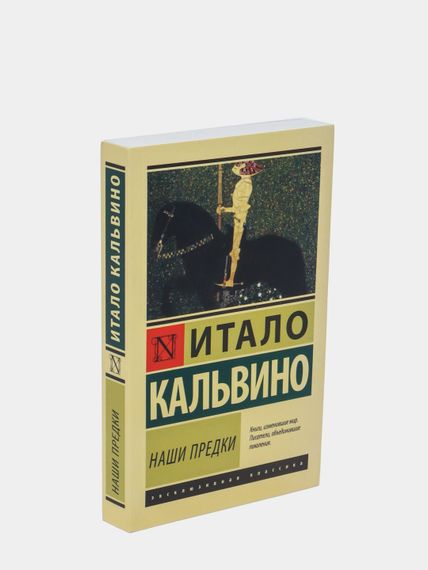Наши предки
