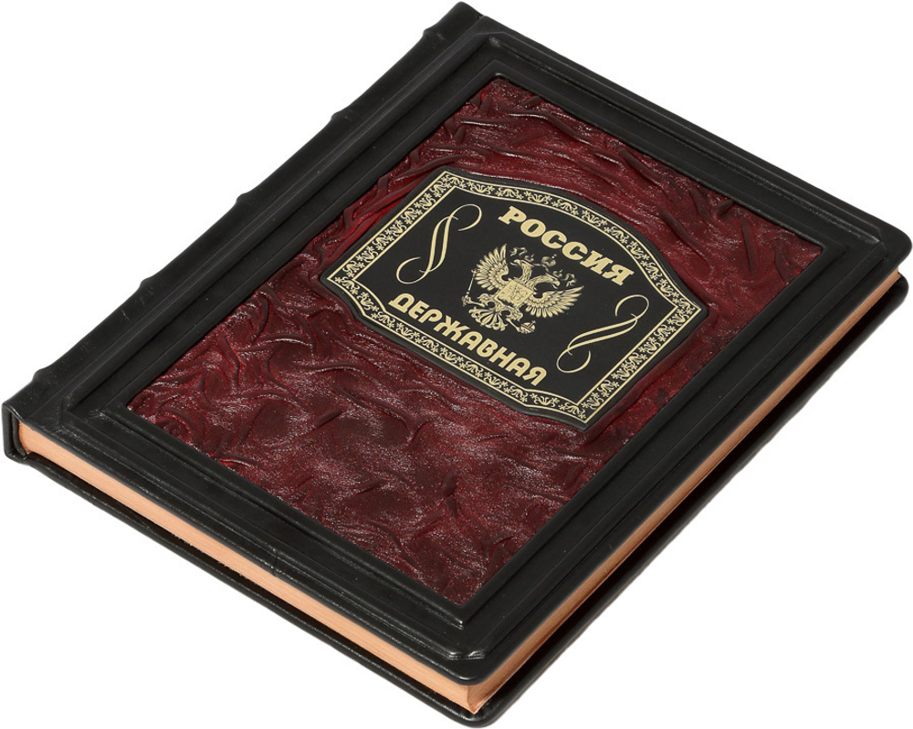 Россия державная