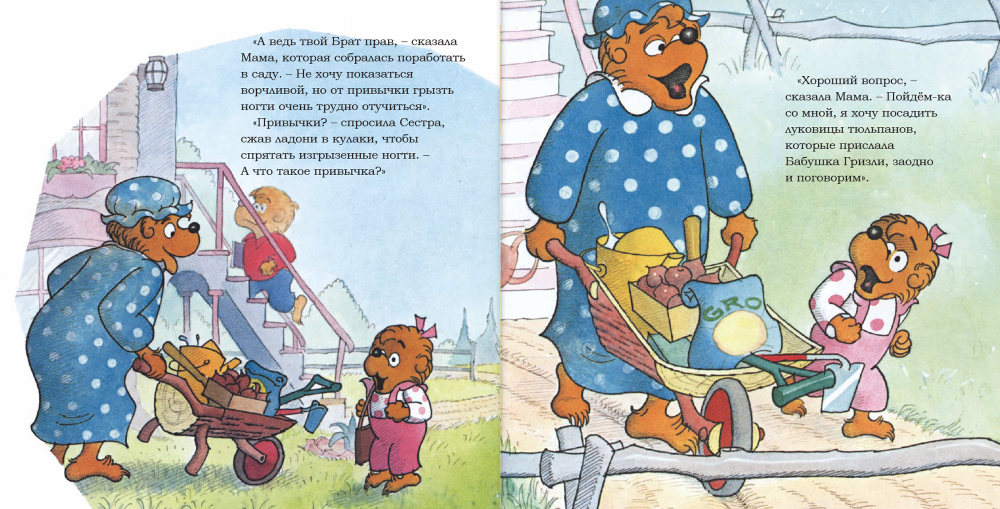 Плохая привычка