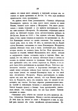 Путешествие через Монголию в Тибет к столице Тале-Ламы | Гюк Эварист Режи