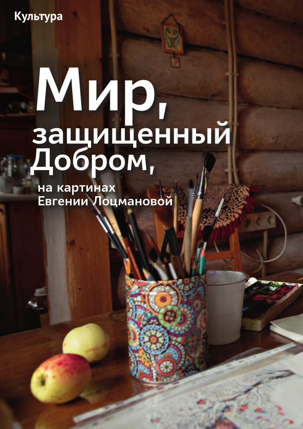 Журнал «Фома» № 12 (272) декабрь 2025 г.