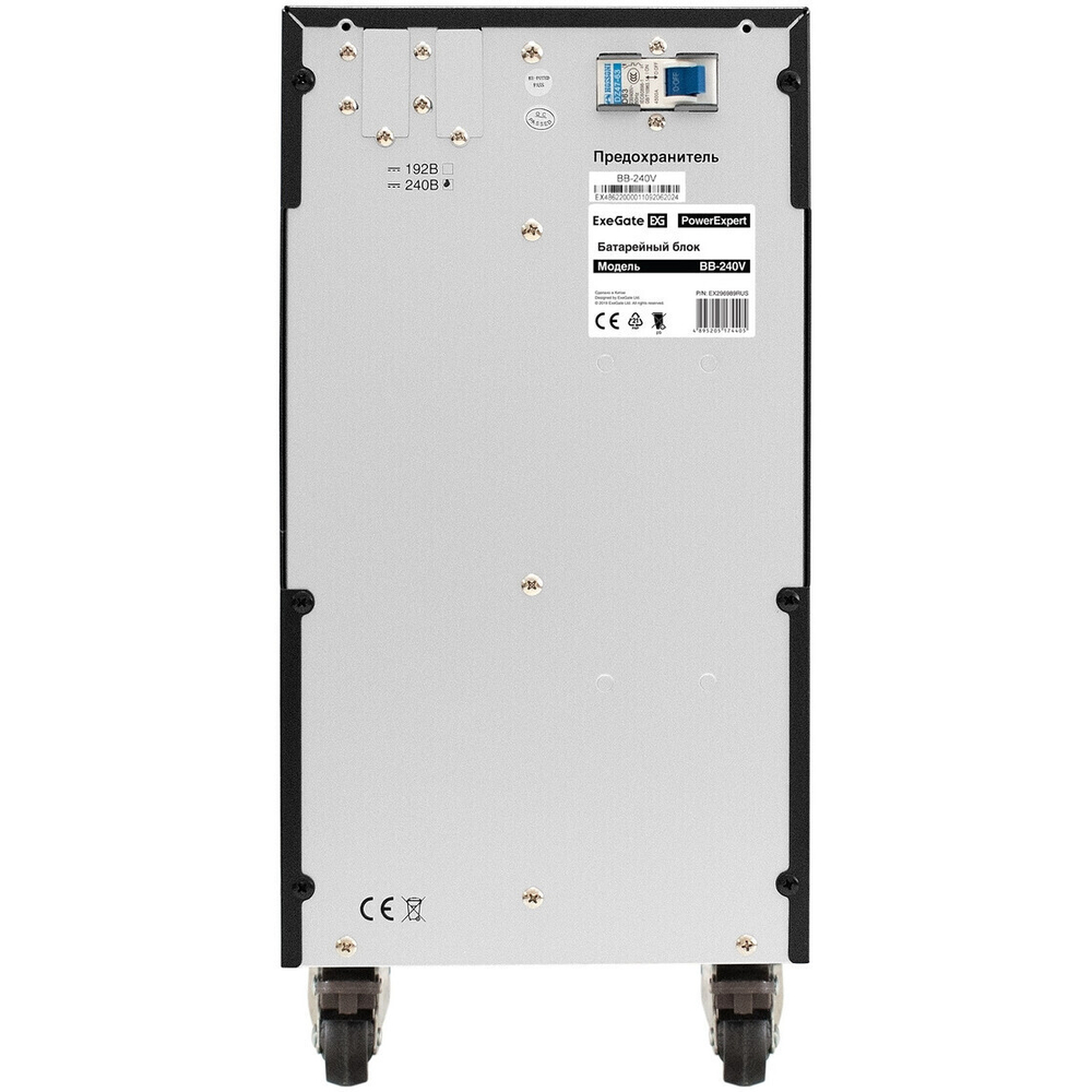 Батарейный блок ExeGate BB-240V.20S7Ah