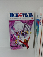Журнал Искатель №№1-12, 1997 (комплект из 12 экземпляров)