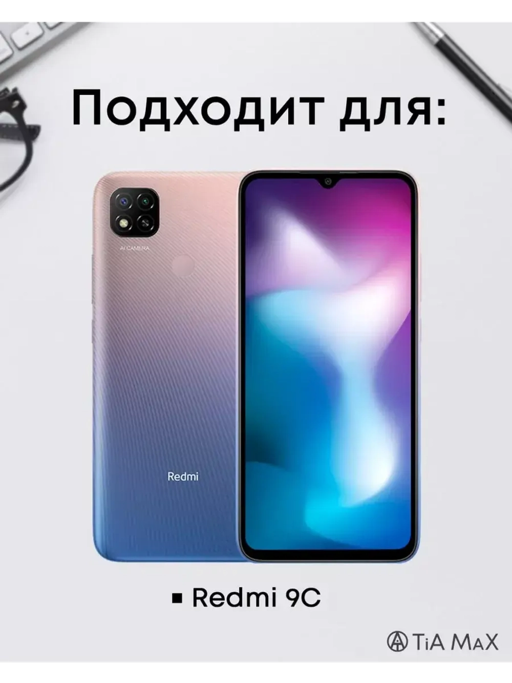 Чехол на Xiaomi Redmi 9C c принтом