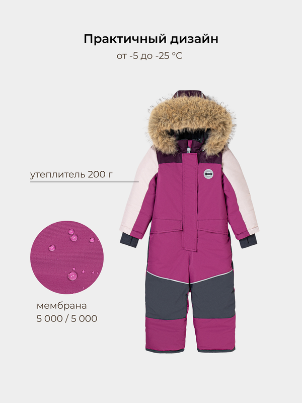 Комбинезон зимний с системой роста 