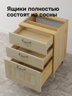 Кухонный модуль напольный Вестфалия, 60х51х84, с ящиками, массив сосны, Dipriz
