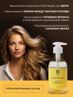 Бессульфатный шампунь для волос с кератином