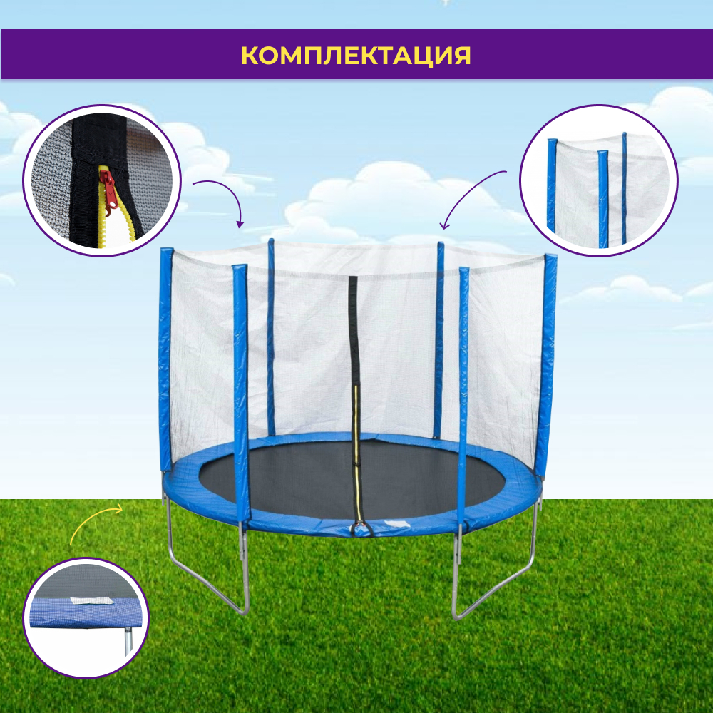 Батут с лестницей и внешней сеткой 305 см синий
