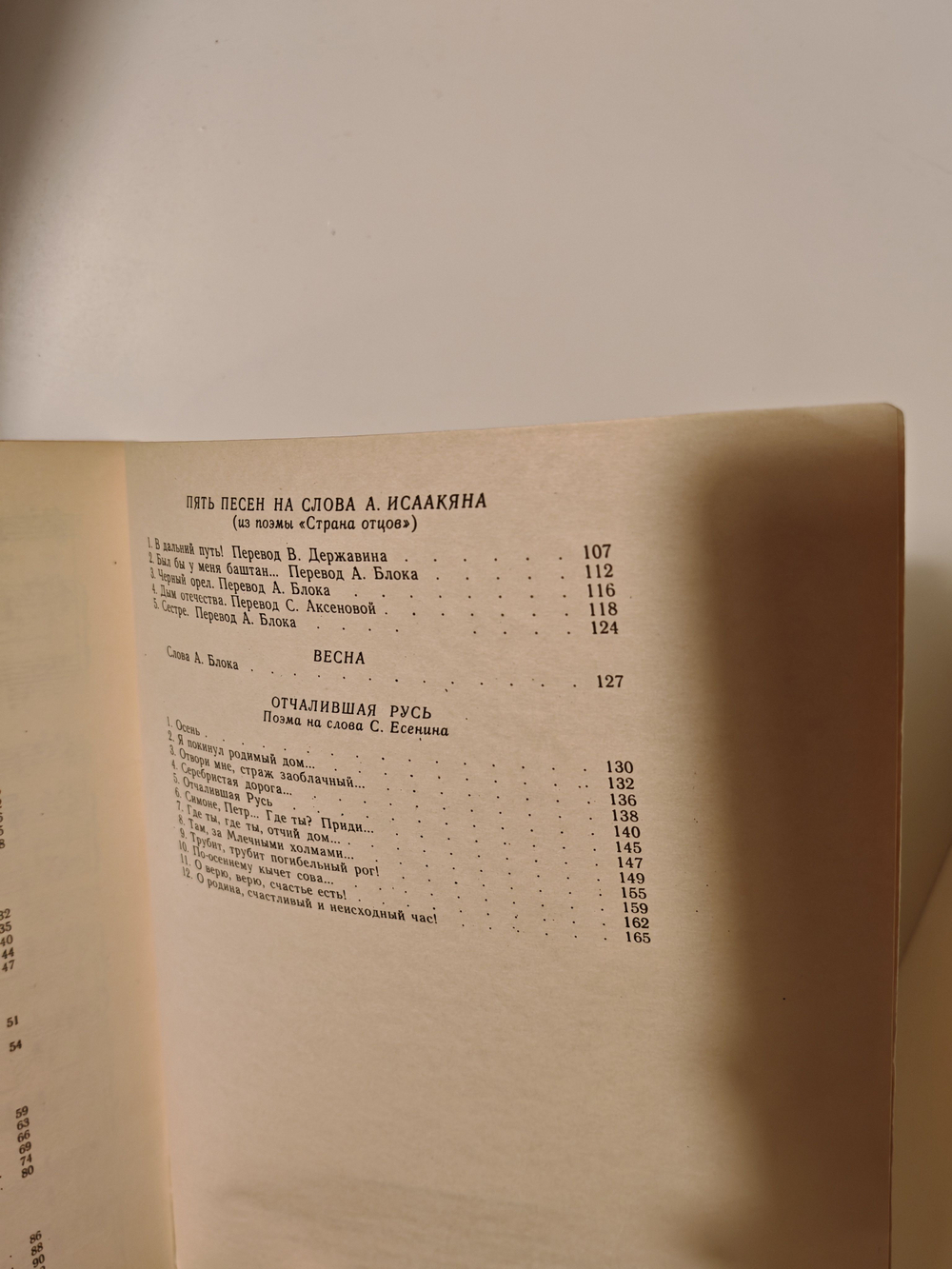 Свиридов Г. Романсы и песни