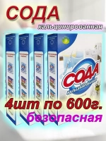 Сода для чистки кафеля кальцинированная