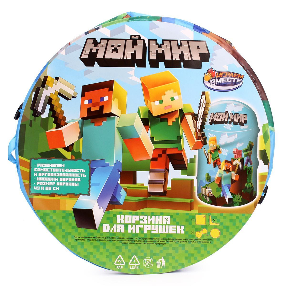 Корзина для игрушек "Майнкрафт" 43*60см. XDP-17954-R (Играем вместе)