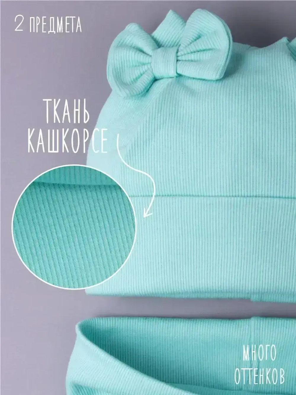 Шапка для девочки осенняя с ушками и снуд