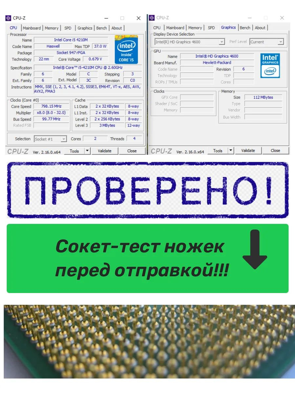 Процессор для ноутбука Intel Core I5-4210m SR1L4