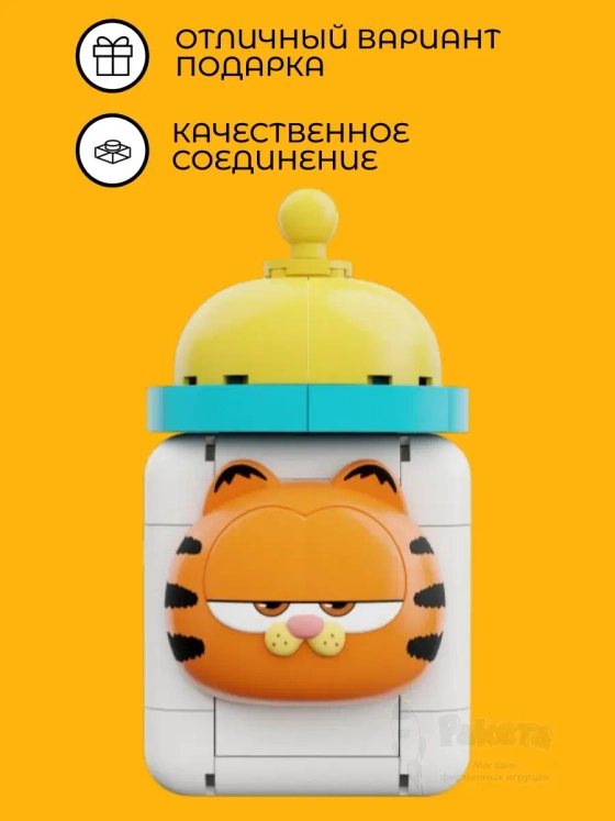 3Д Конструктор Гарфилд Магнит Детская бутылочка