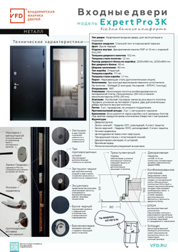 Входная дверь Expert Pro 3K Glanta Steel Ice