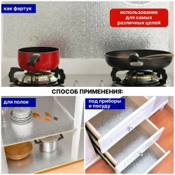 Наноплёнка /Алюминиевая самоклеющаяся защитная пленка / Защитный экран от брызг и жира для кухни (серебро)