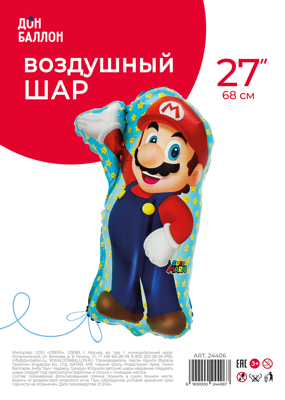 Шар (27''/69 см) Фигура, Водопроводчик Марио