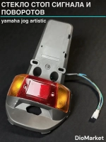 стекло стоп сигнала и поворотов на ямаха джог артистик красно-оранжевые