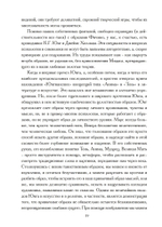 Планеты внутри (PDF)