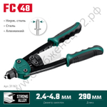 KRAFTOOL MaxKraft-48 2.4-4.8 мм, 290 мм, компактный двуручный заклепочник (31161_z01)