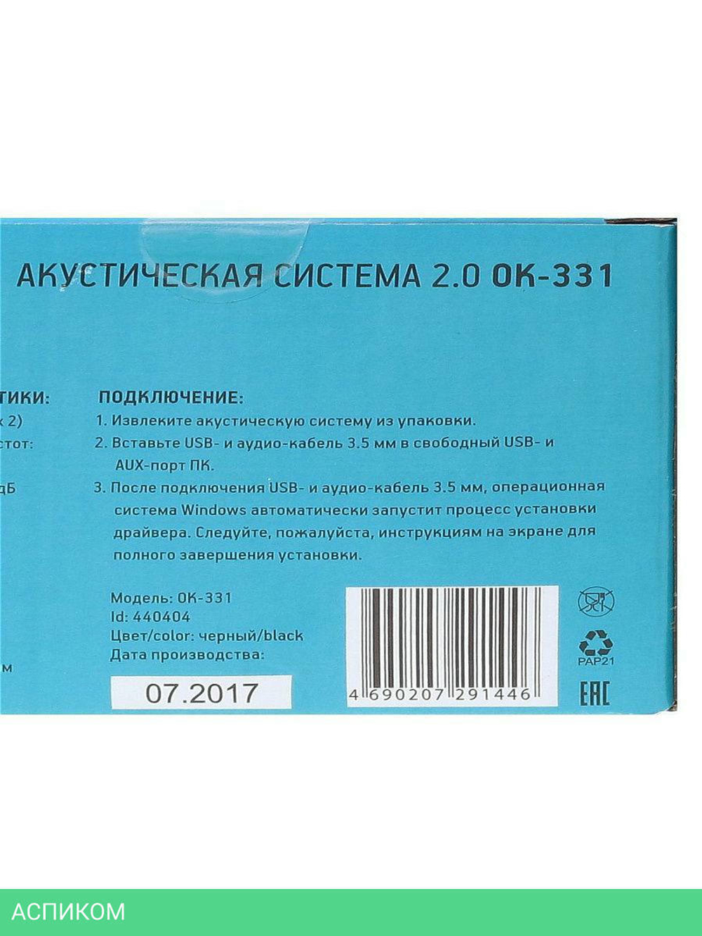 Акустика Oklick OK-331 Black (440404)