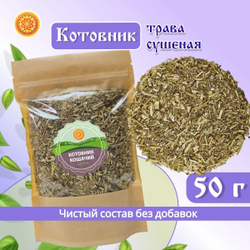 Котовник трава сушеная