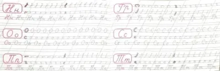 Каллиграфическая пропись. Пишем буквы и цифры