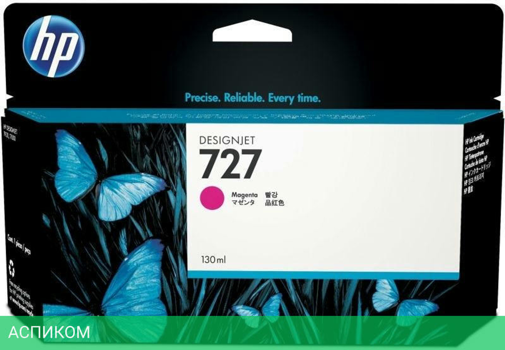Картридж HP 727 пурпурный (B3P20A)