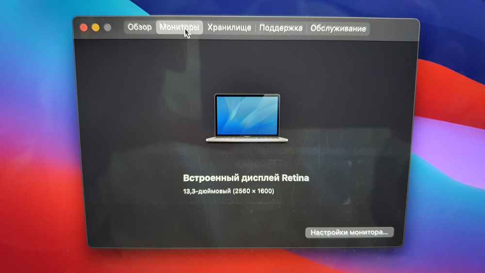 MacBook Pro 13 2017 i5/8GB/SSD128/Iris